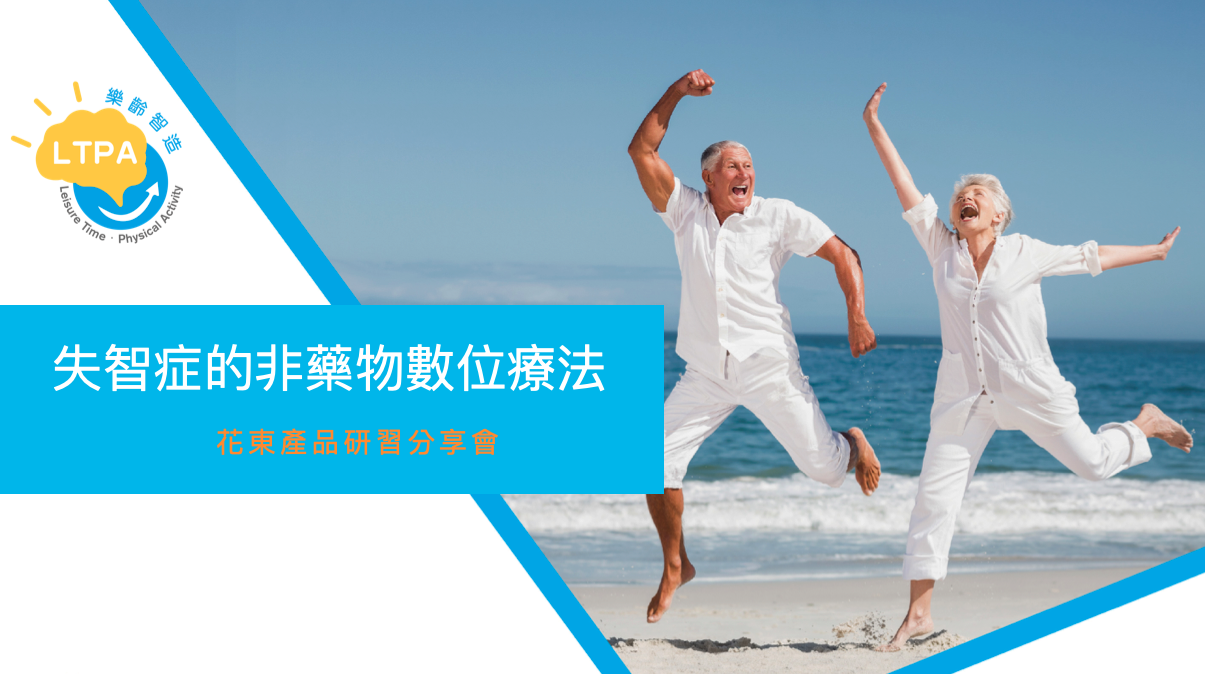 符合衛福部補助項目
